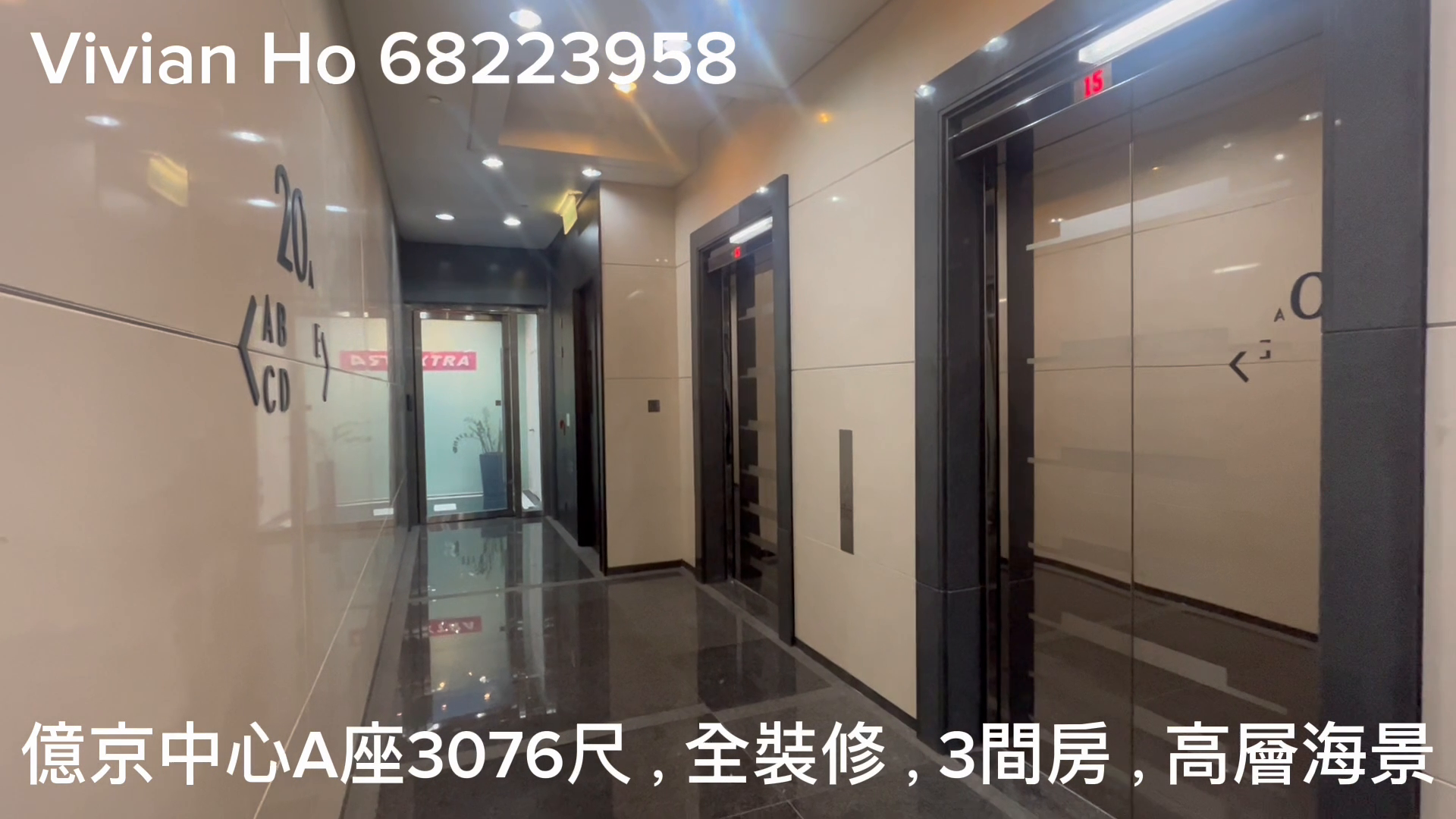亿京中心a座的单位视频资料｜写字楼楼盘｜中原工商铺