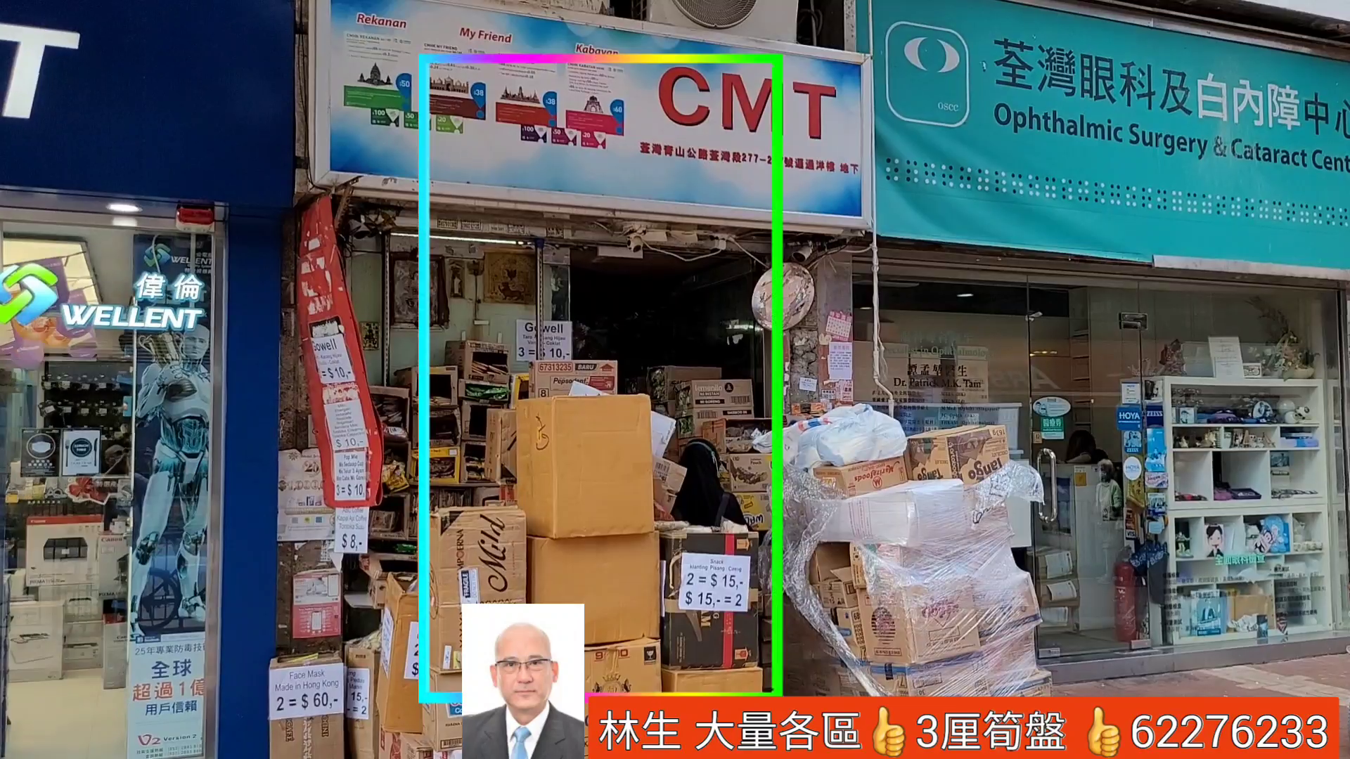 荃湾运通街的单位视频资料｜商铺楼盘｜中原工商铺
