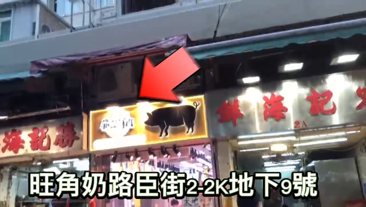 unit video materials about mongkok nelson street | retail listing | centaline commercial