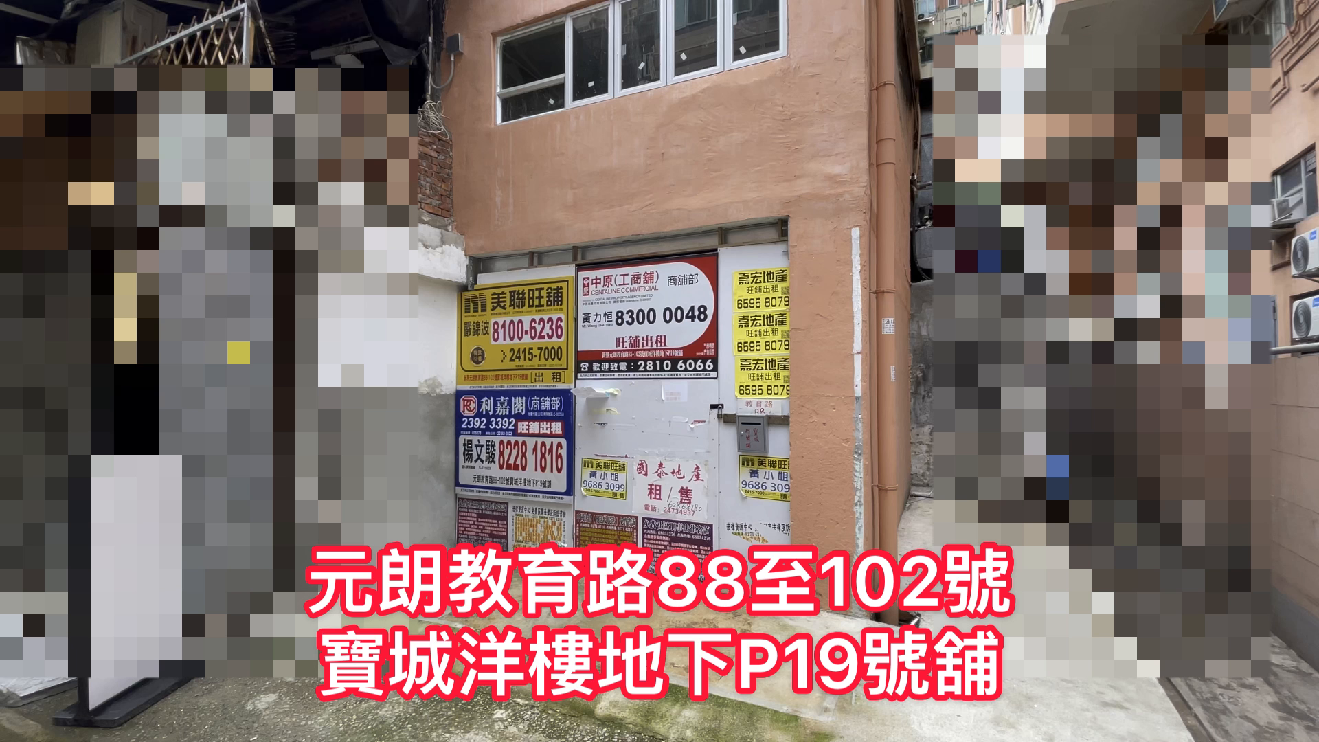 元朗元朗教育路|商舖樓盤|中原工商舖