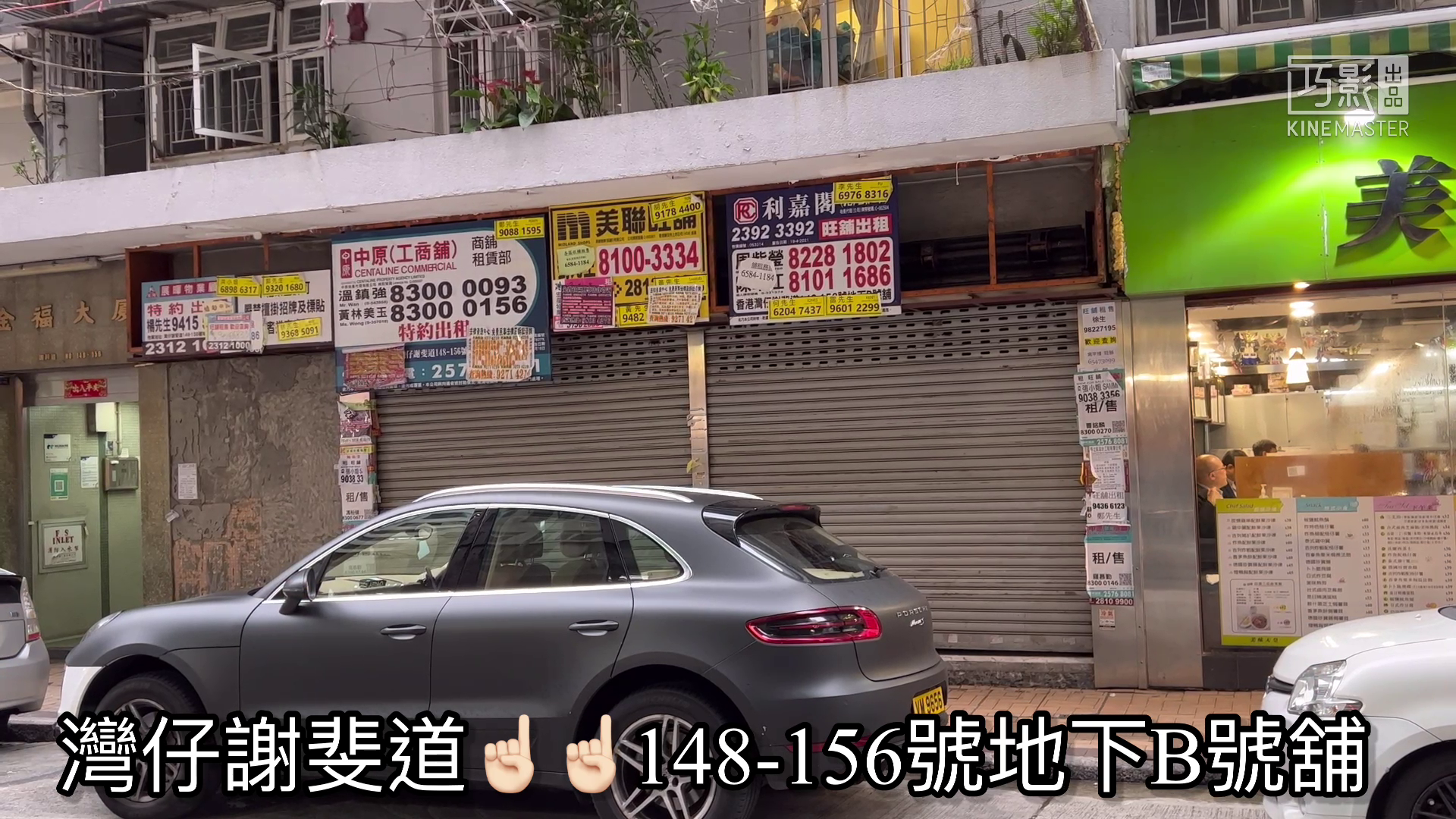 灣仔謝斐道｜商舖樓盤｜中原工商舖