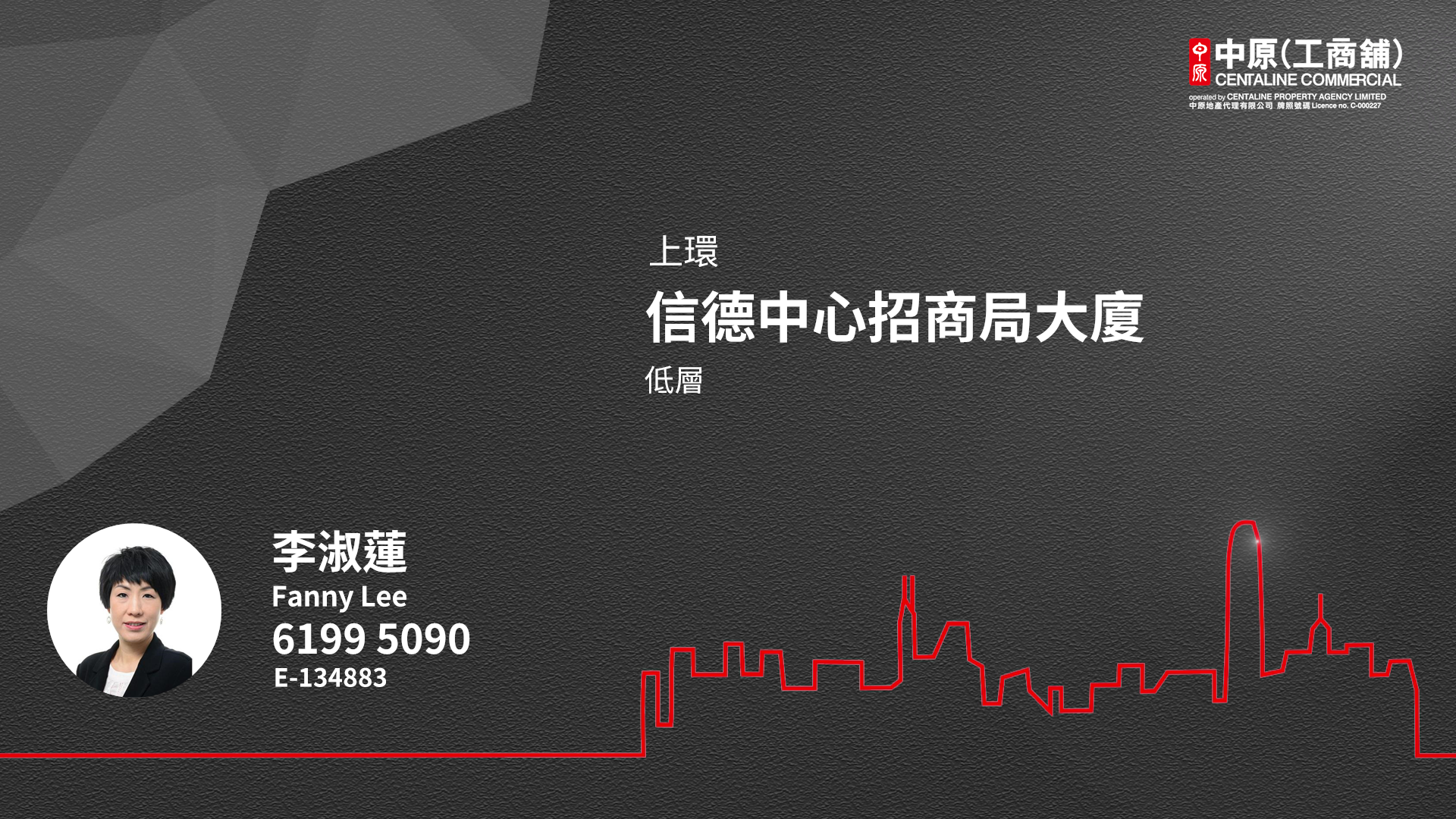 unit video materials about shun tak centre, china merchants tower | office listing | centaline commercial