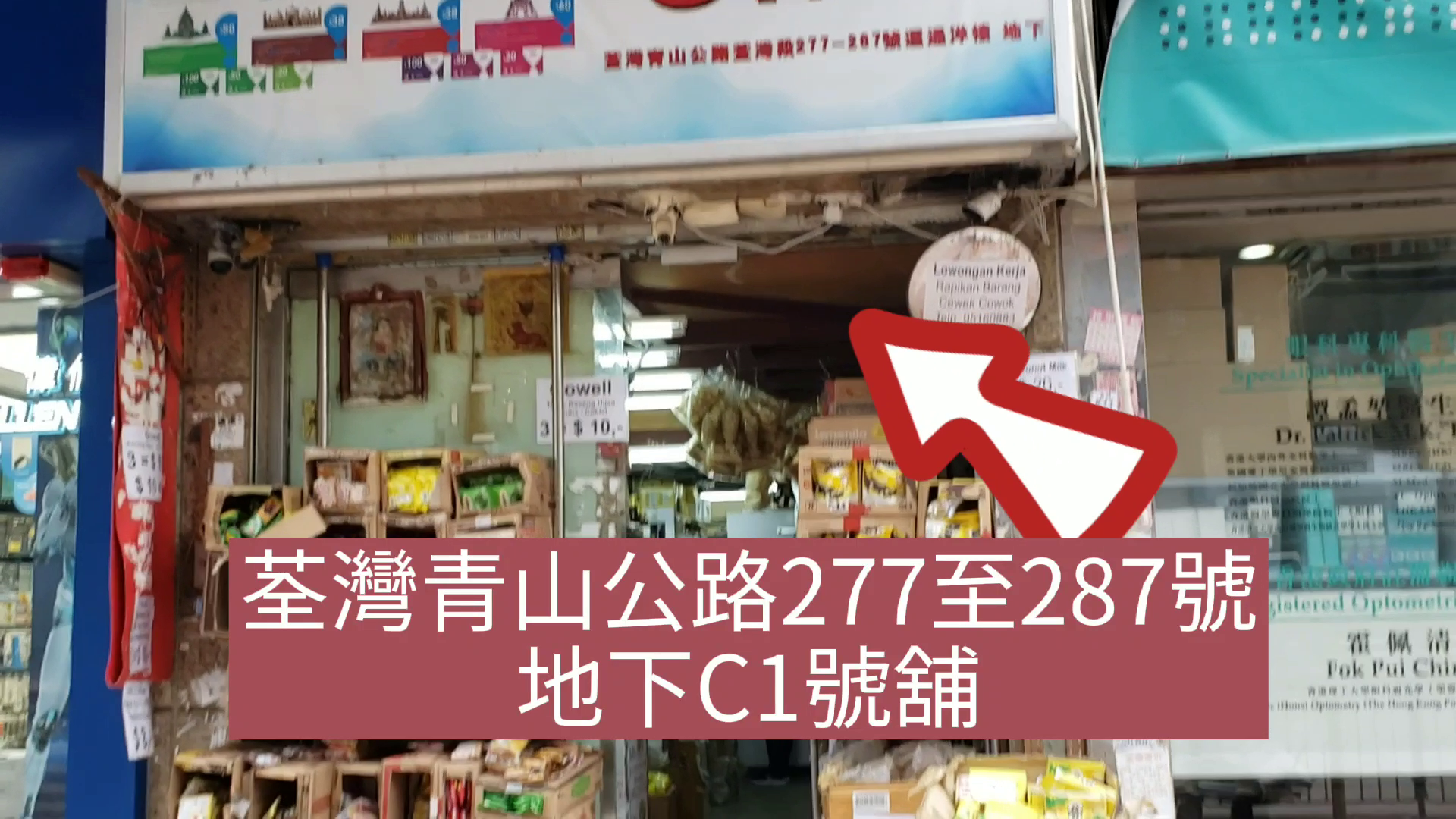 荃湾运通街的单位视频资料｜商铺楼盘｜中原工商铺