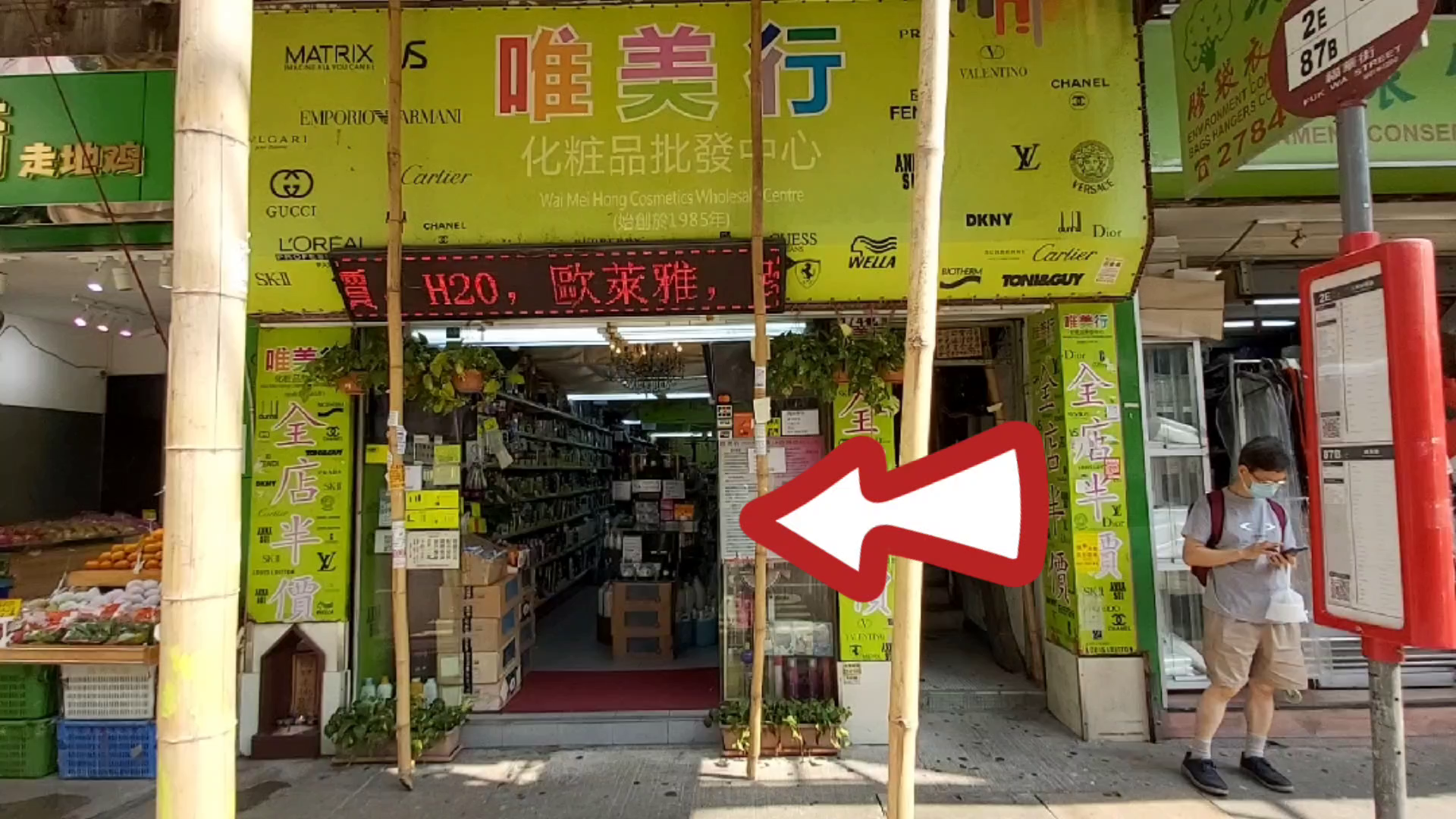 深水埗南昌街|商铺楼盘|中原工商铺