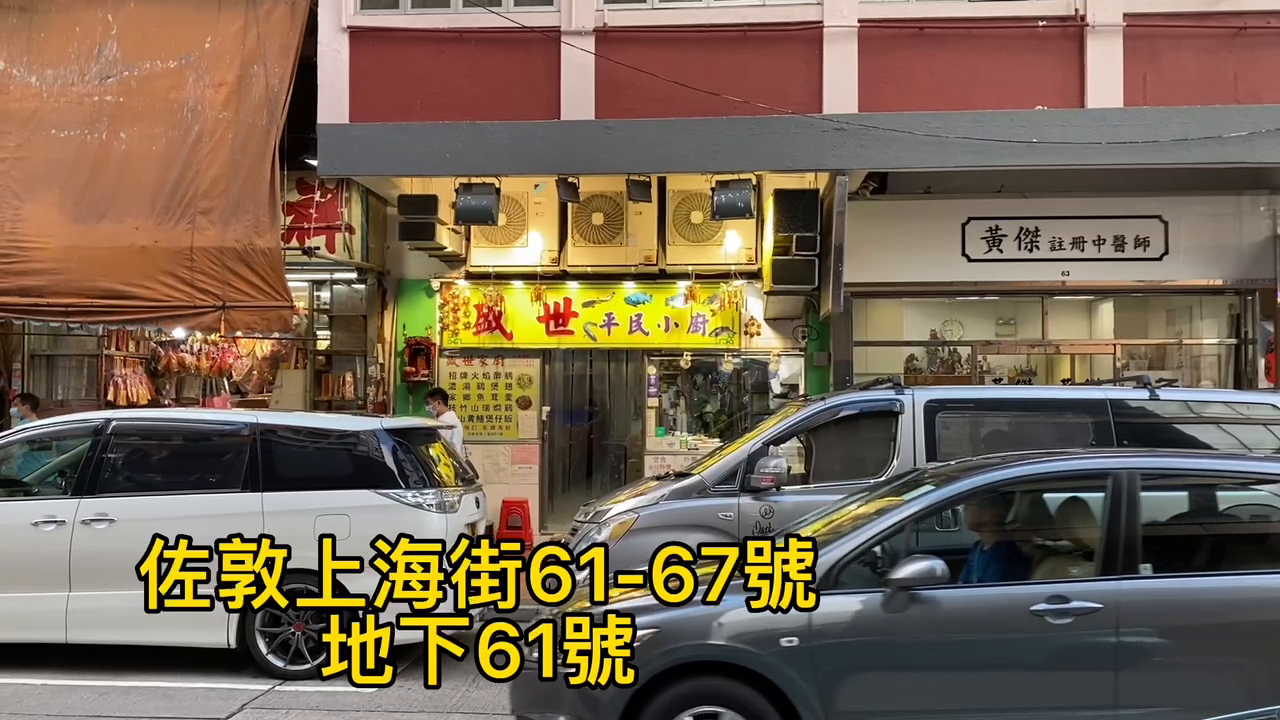 unit video materials about jordan shanghai street | retail listing | centaline commercial