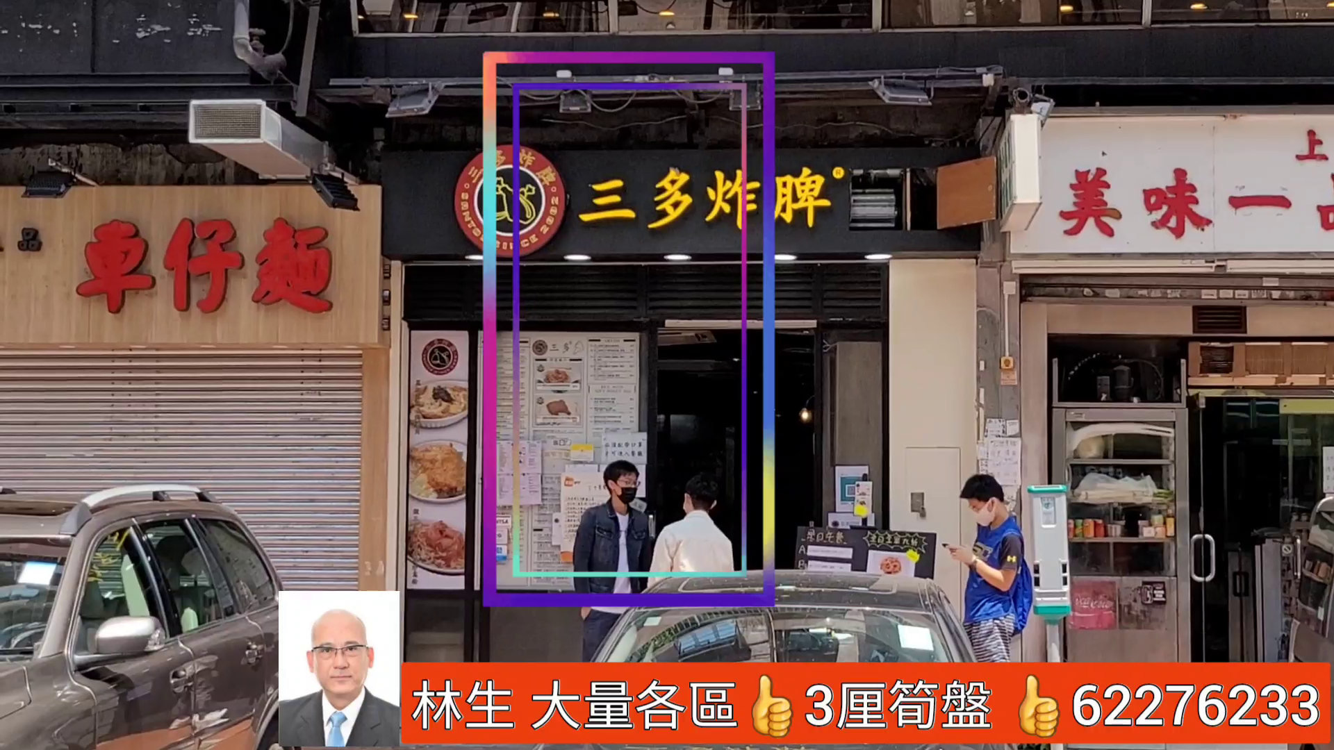 荃湾享和街的单位视频资料｜商铺楼盘｜中原工商铺