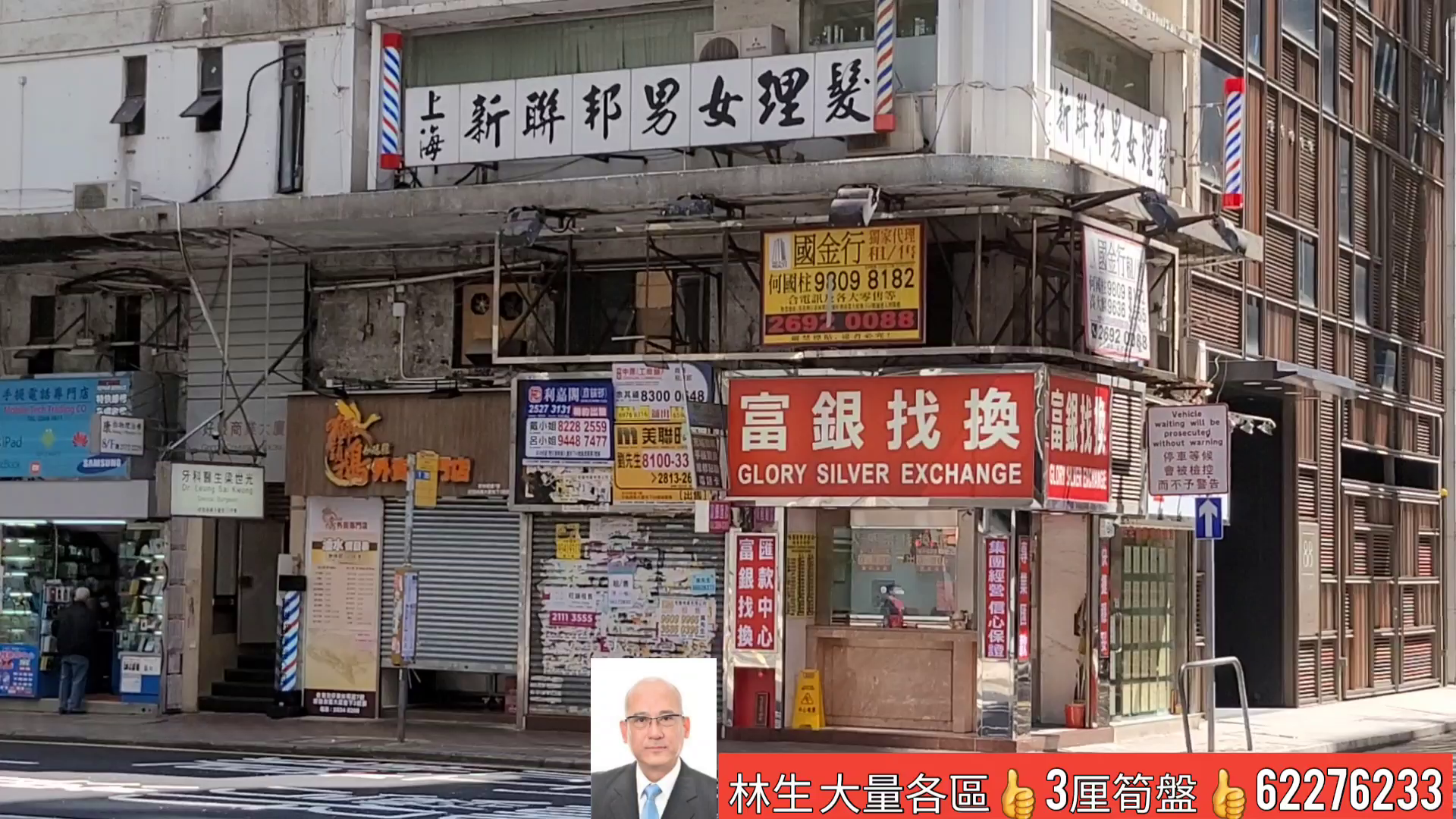 灣仔菲林明道的單位視頻資料｜商舖樓盤｜中原工商舖