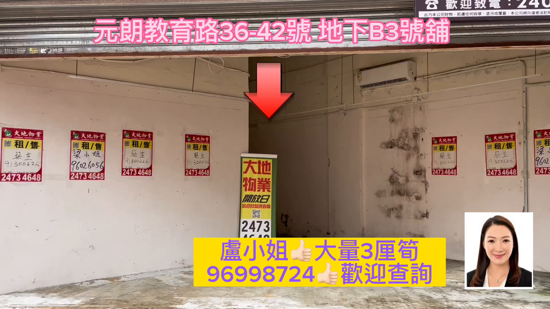 元朗元朗教育路｜商铺楼盘｜中原工商铺