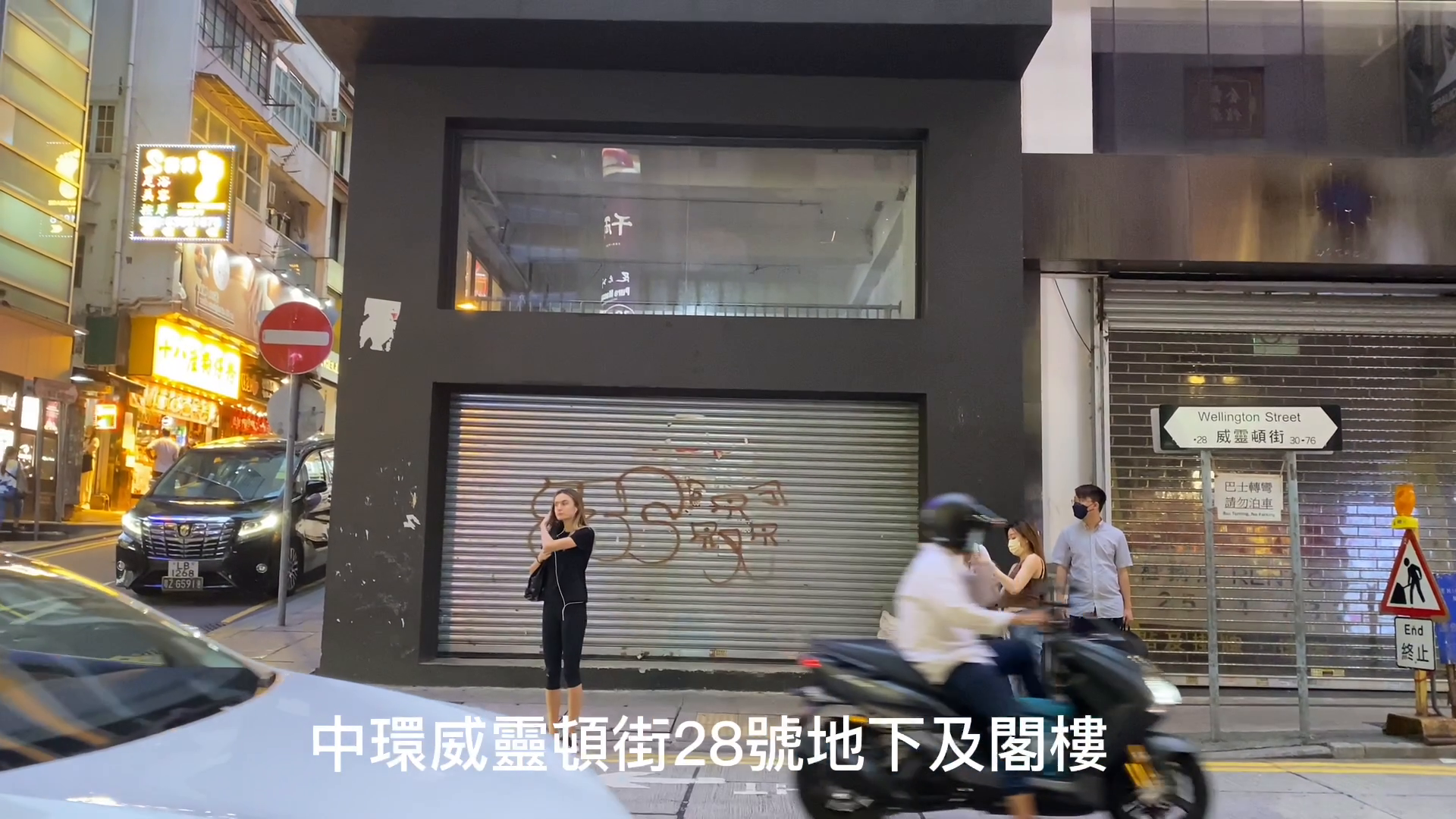 unit video materials about central wellington street | retail listing | centaline commercial