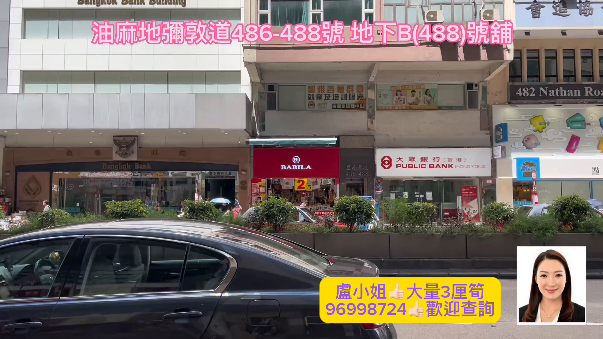 unit video materials about yau ma tei nathan road | retail listing | centaline commercial