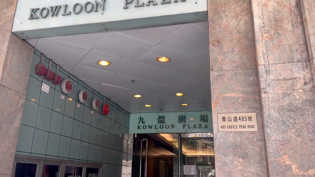 unit video materials about kowloon plaza | industrial listing | centaline commercial