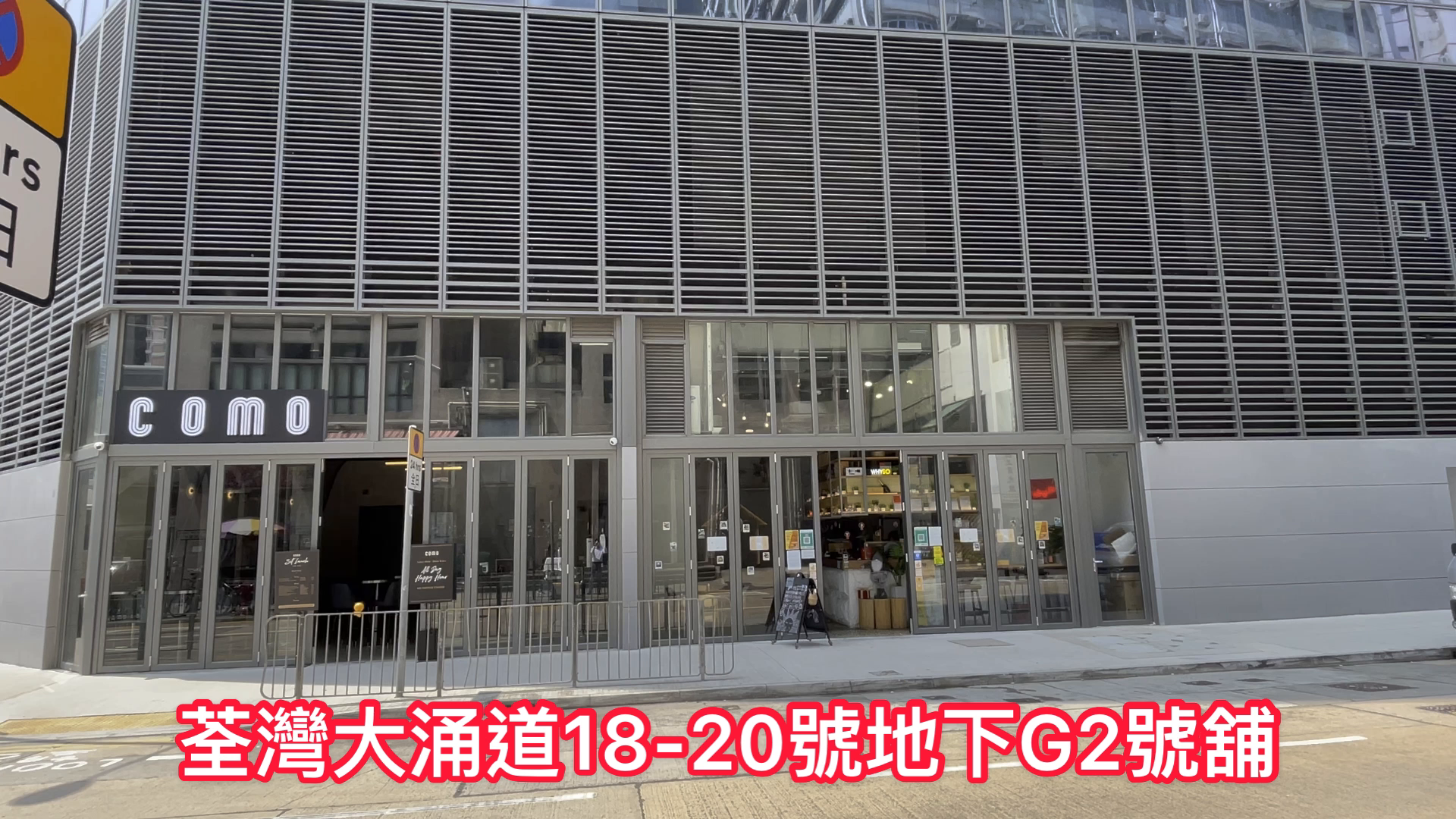 unit video materials about tsuen wan tai chung road | retail listing | centaline commercial