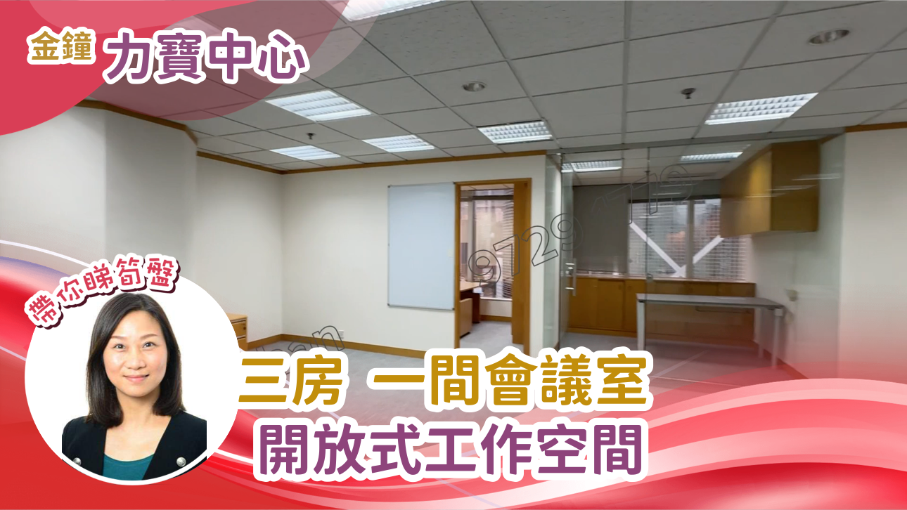 力寶中心1座的單位視頻資料｜寫字樓樓盤｜中原工商舖