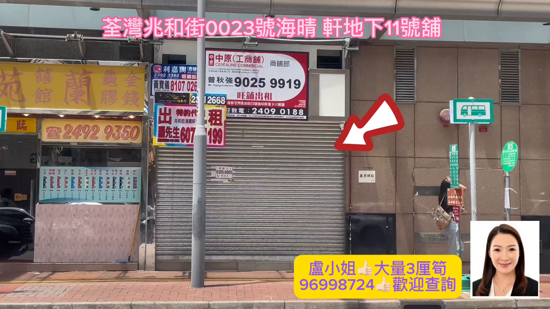 荃灣兆和街|商舖樓盤|中原工商舖