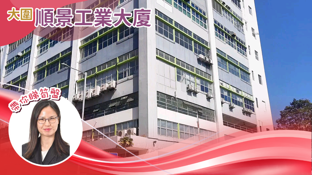 unit video materials about sunking factory building | industrial listing | centaline commercial
