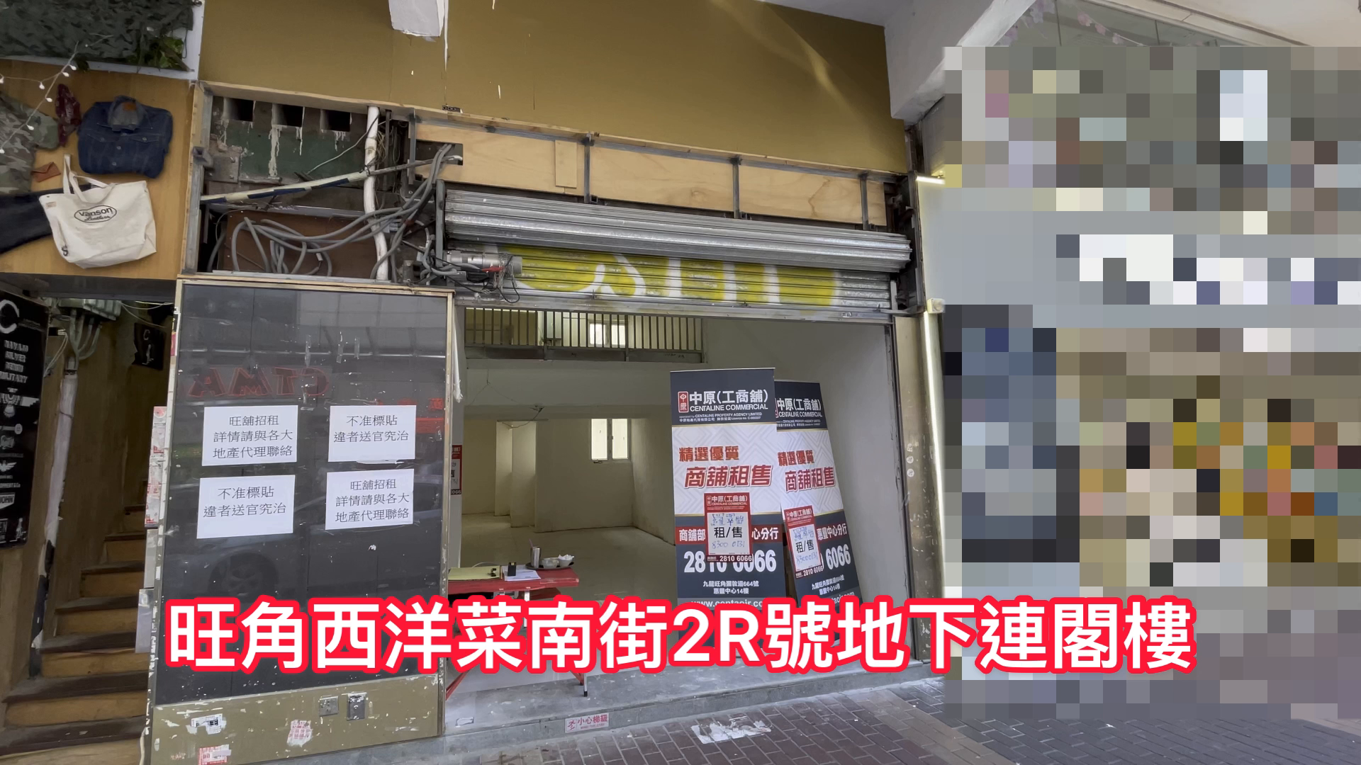 unit video materials about mongkok sai yeung choi street south | retail listing | centaline commercial