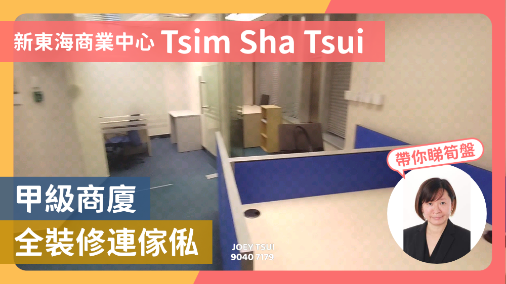 new east ocean centre｜office property | centaline commercial