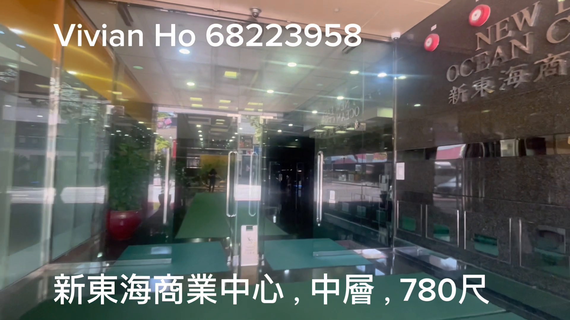 new east ocean centre｜office property | centaline commercial