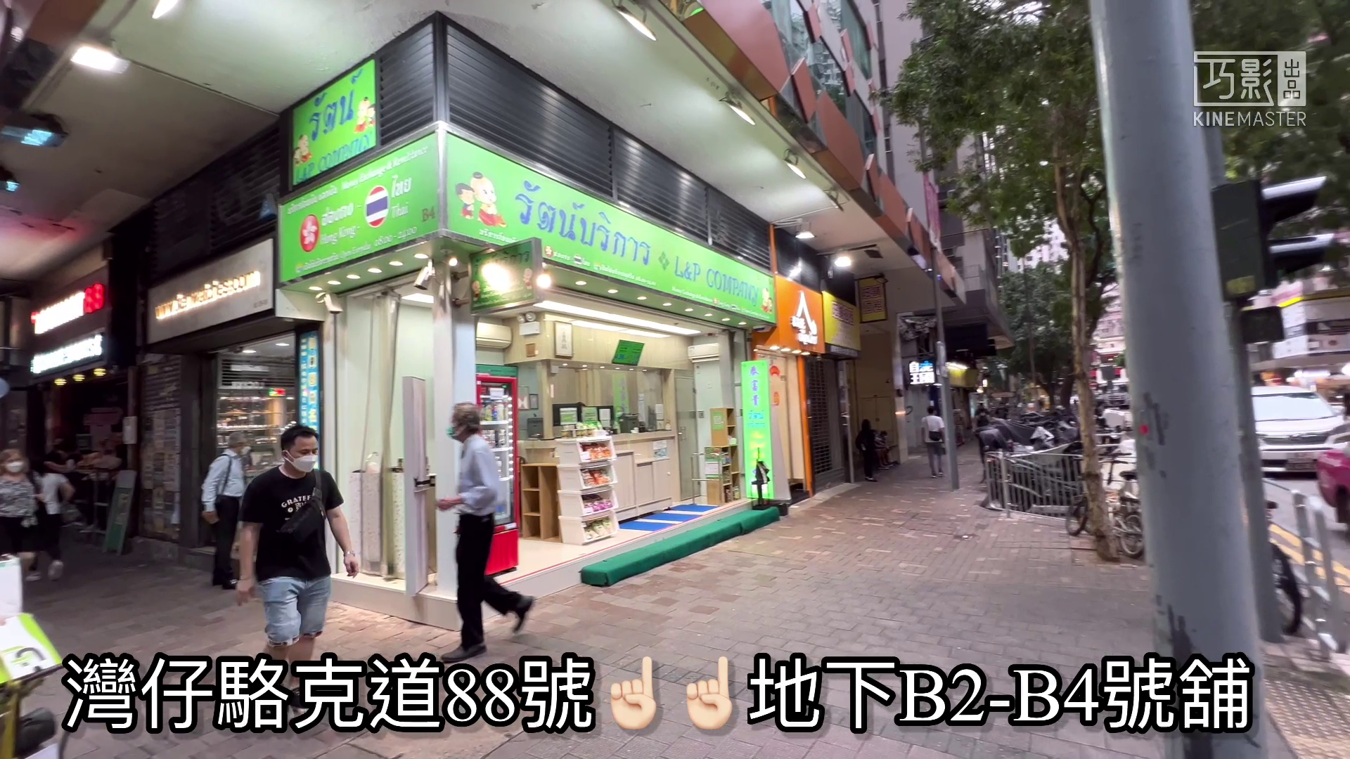 灣仔駱克道的單位視頻資料｜商舖樓盤｜中原工商舖