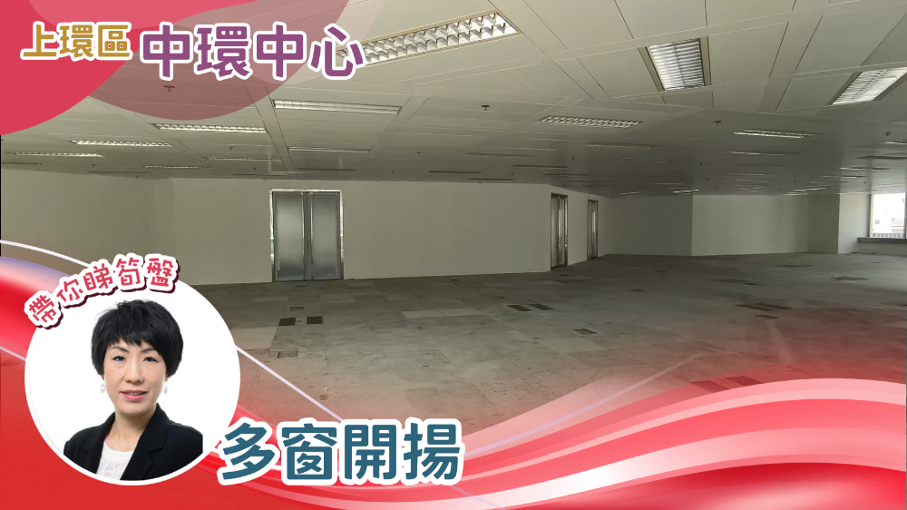 unit video materials about the center | office listing | centaline commercial