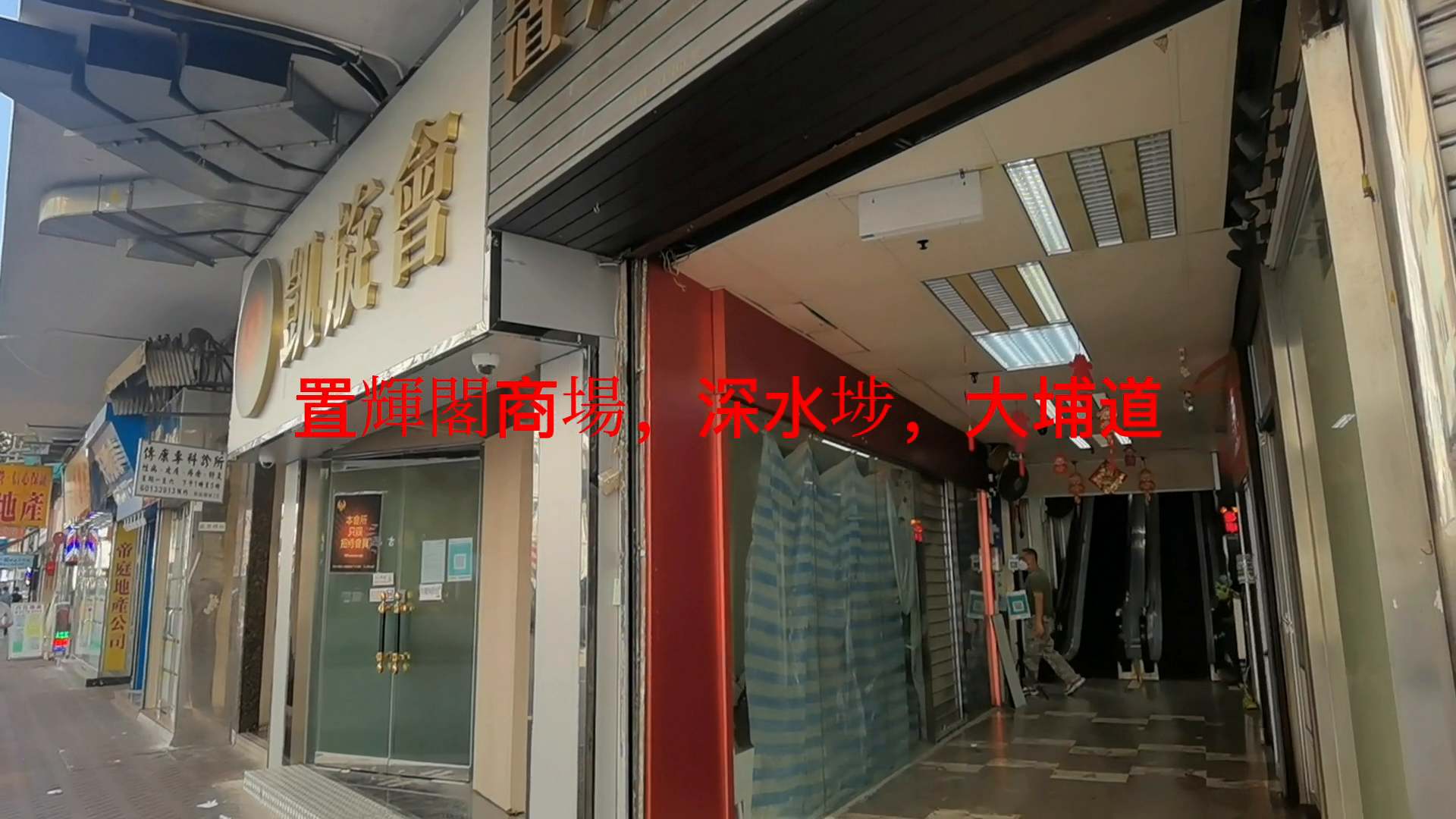 置輝閣|商舖樓盤|中原工商舖