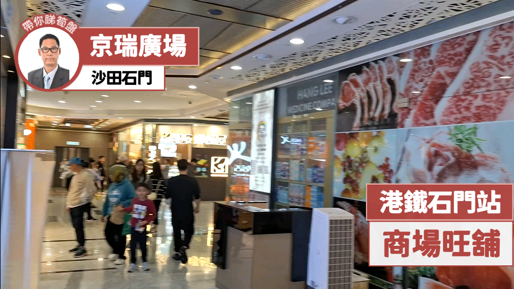 unit video materials about kings wing plaza 1 | retail listing | centaline commercial
