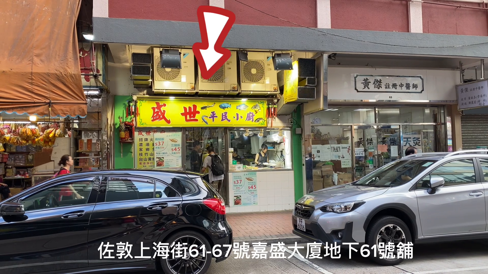 unit video materials about jordan shanghai street | retail listing | centaline commercial