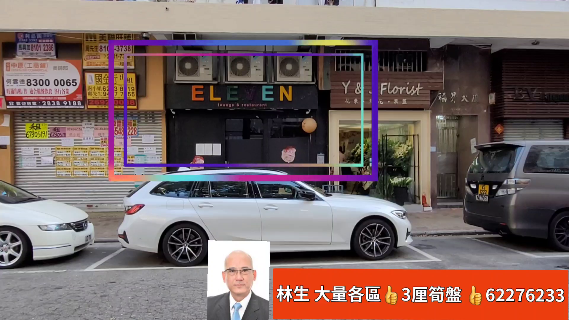 深水埗福華街|商舖樓盤|中原工商舖