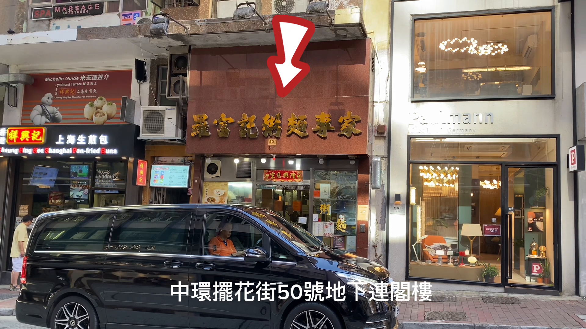 unit video materials about central lyndhurst terrace | retail listing | centaline commercial