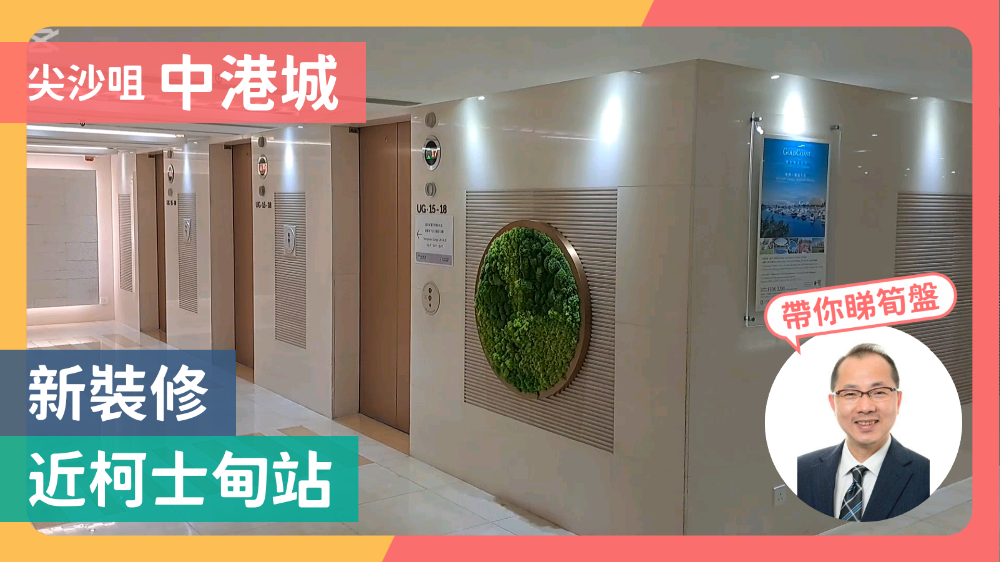 china hong kong city tower 3｜office property | centaline commercial