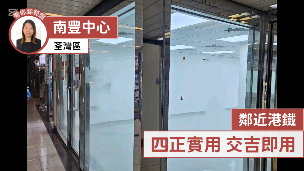 nan fung centre｜office property | centaline commercial