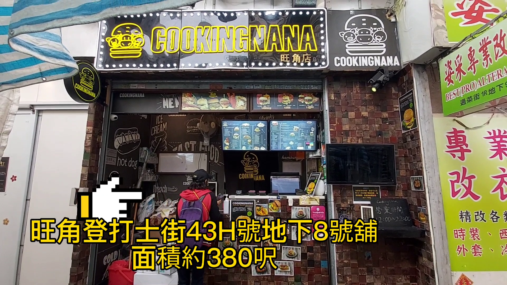 unit video materials about mongkok dundas street | retail listing | centaline commercial