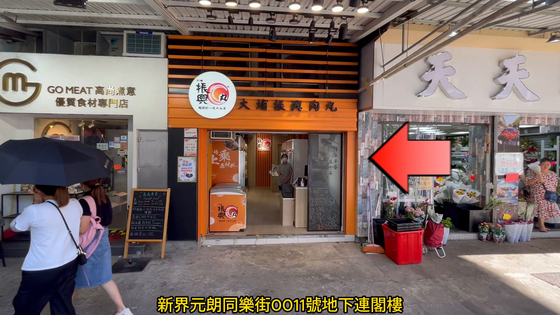 unit video materials about yuen long tung lok street | retail listing | centaline commercial
