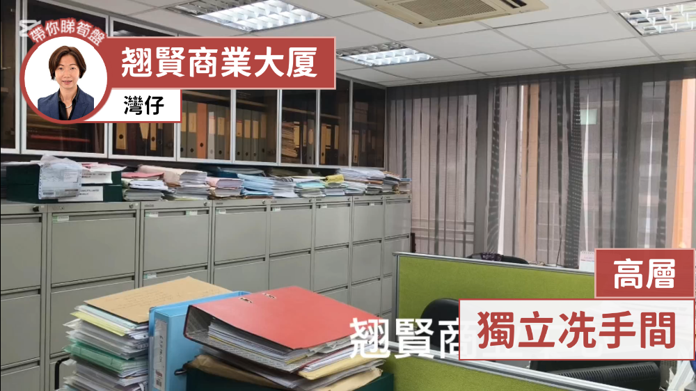 kiu yin commercial building｜office property | centaline commercial