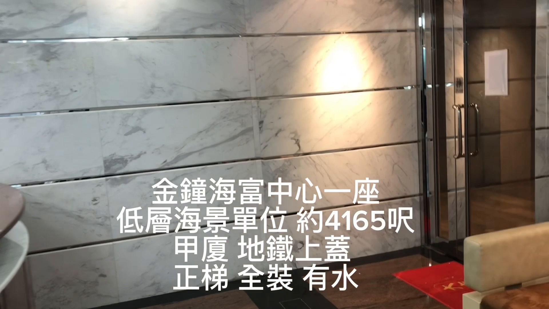 unit video materials about admiralty centre tower 1 | office listing | centaline commercial