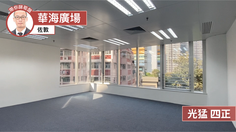 華海廣場|寫字樓樓盤|中原工商舖