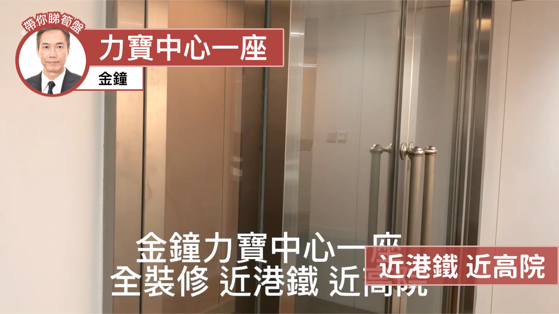 力寶中心1座|寫字樓樓盤|中原工商舖