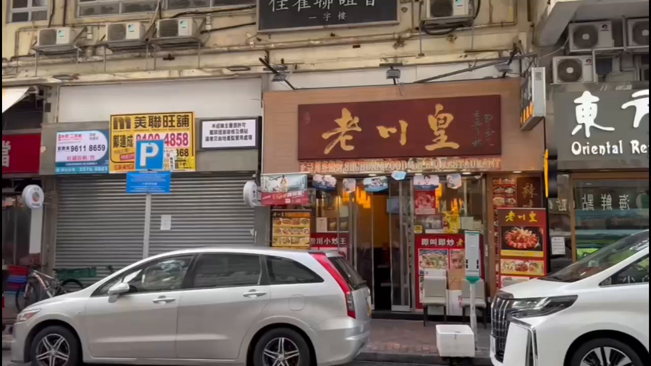 unit video materials about jordan woosung street | retail listing | centaline commercial