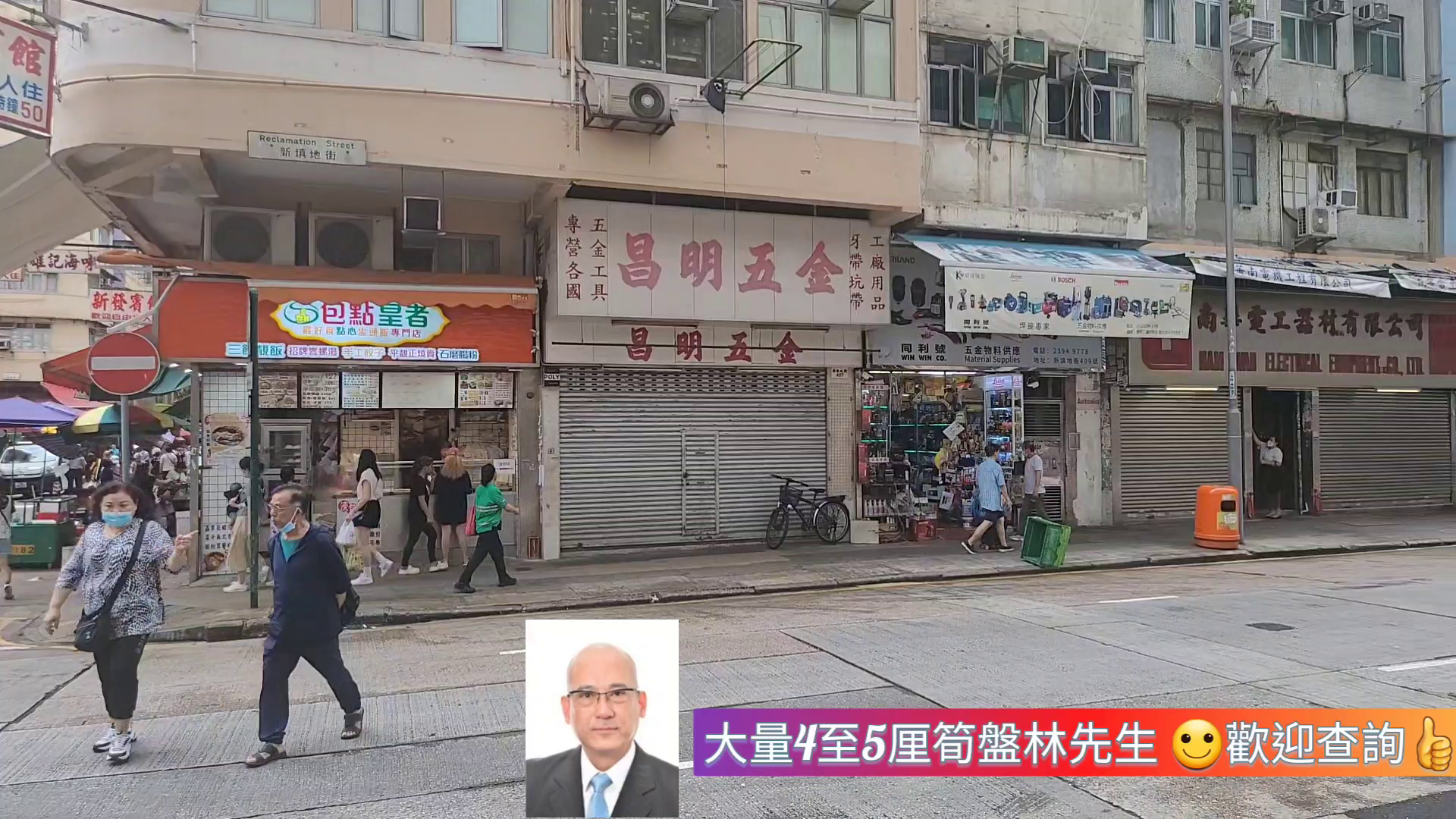 mongkok nelson street / reclamation street｜retail property | centaline commercial