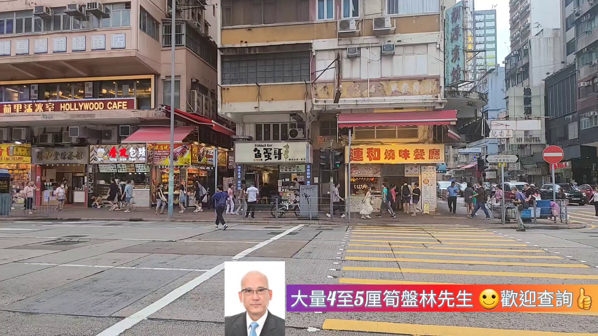 mongkok argyle street｜retail property | centaline commercial