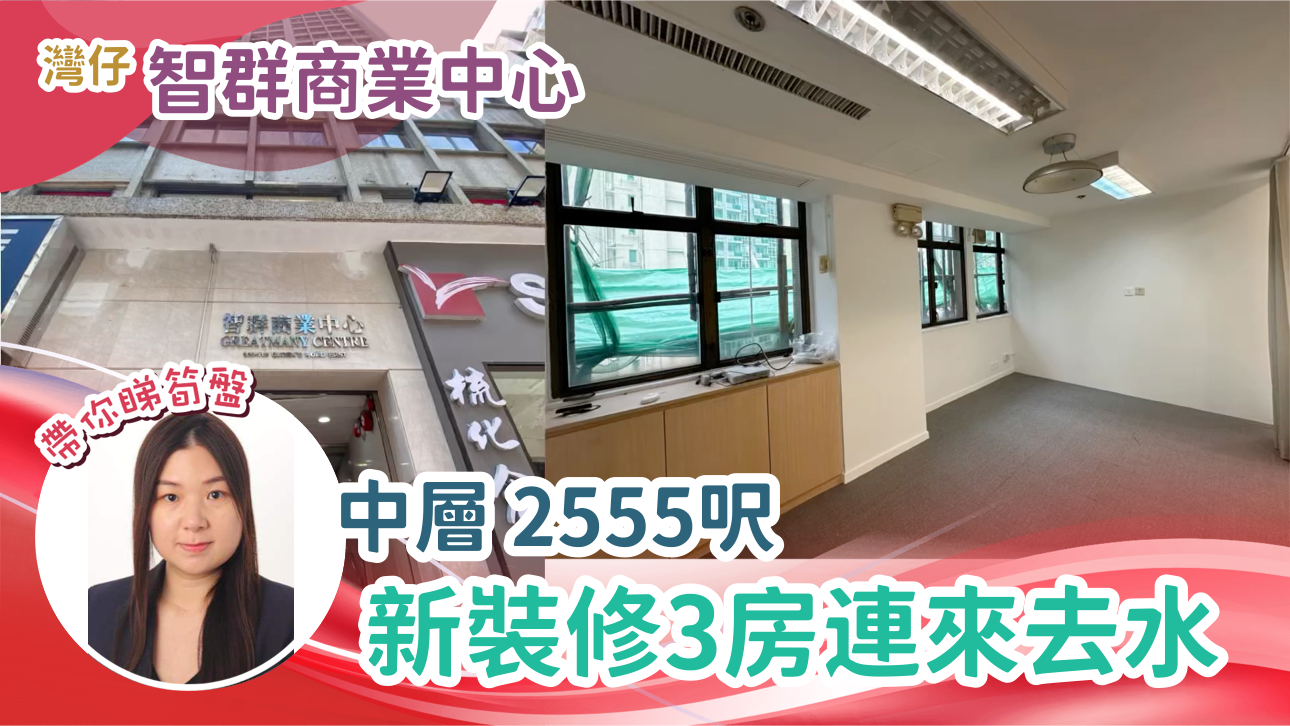 greatmany centre｜video | centaline commercial