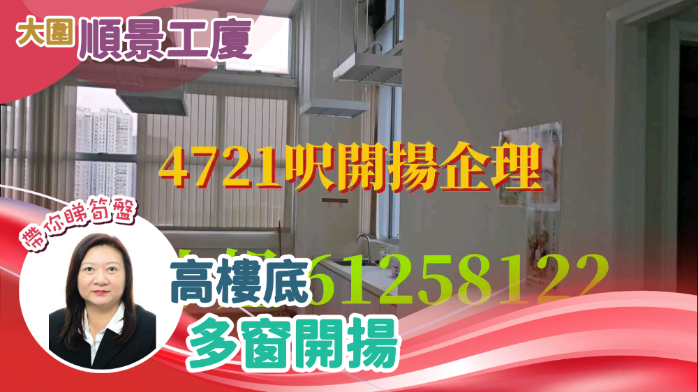 unit video materials about sunking factory building | industrial listing | centaline commercial