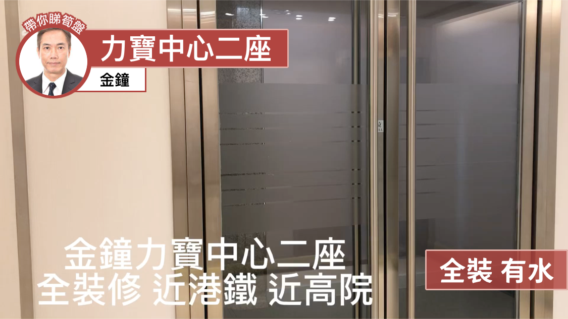 力寶中心2座|寫字樓樓盤|中原工商舖