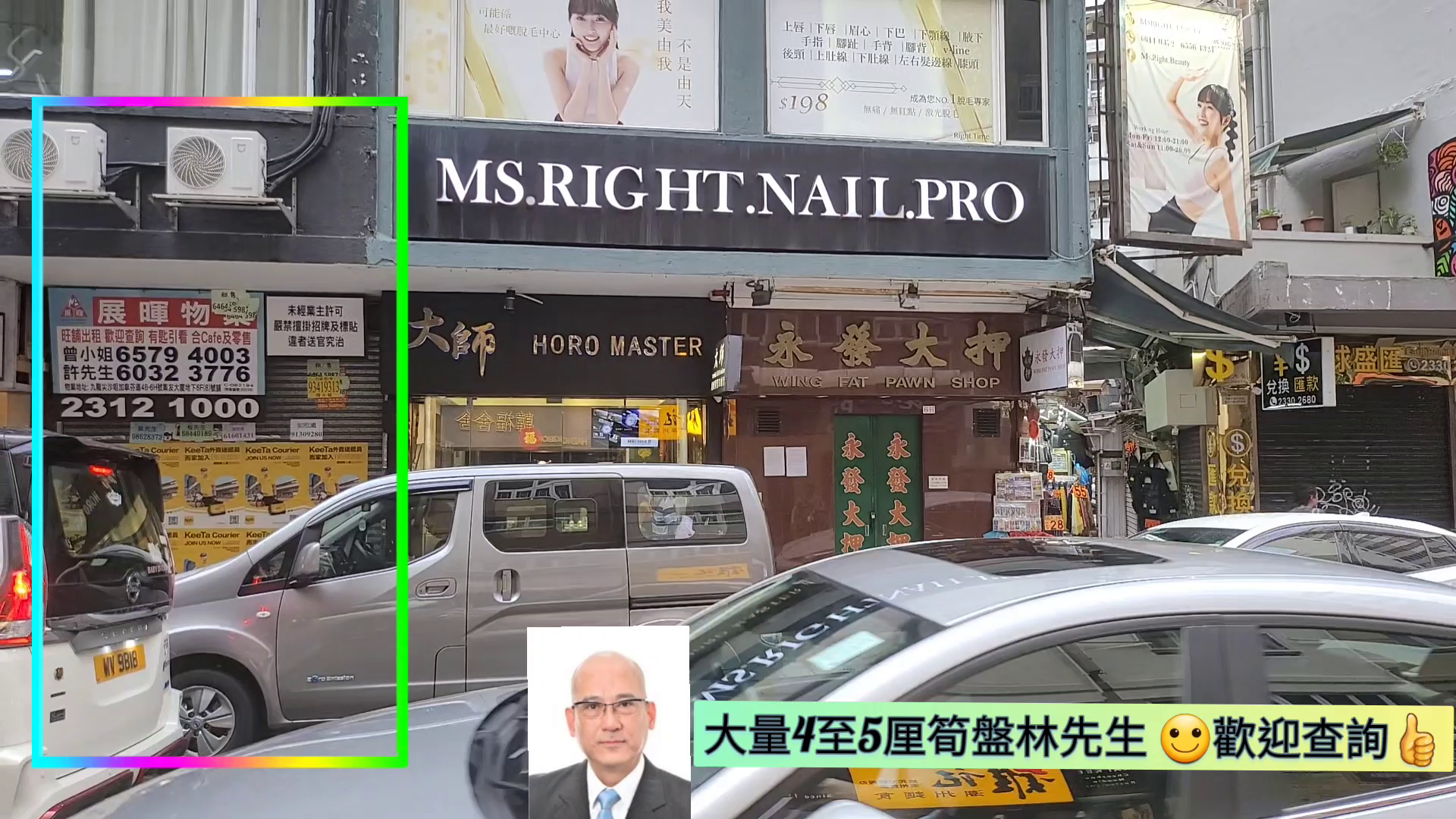 尖沙咀加拿分道的单位视频资料｜商铺楼盘｜中原工商铺