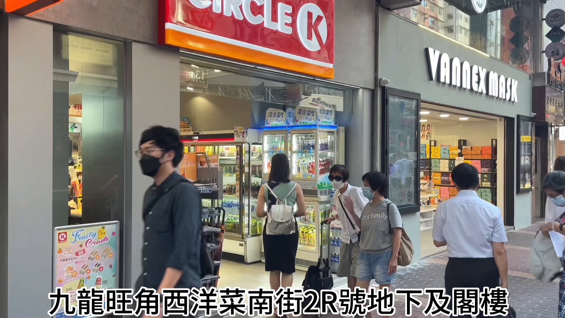 unit video materials about mongkok sai yeung choi street south | retail listing | centaline commercial