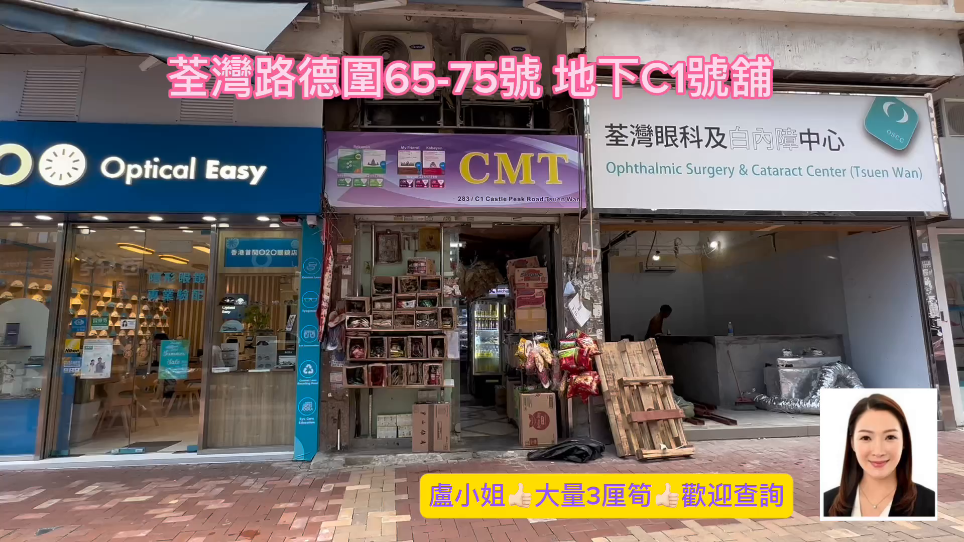 荃湾运通街的单位视频资料｜商铺楼盘｜中原工商铺