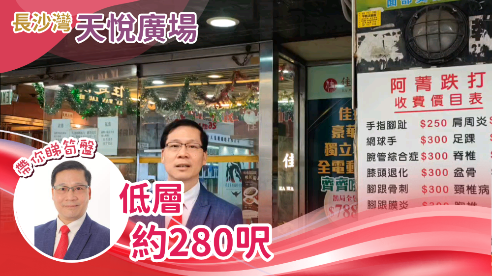 smiling sham shui po plaza｜retail property | centaline commercial