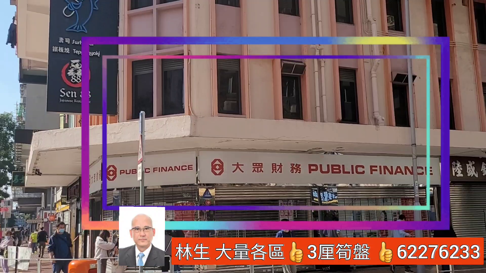 jordan comm podium｜retail property | centaline commercial