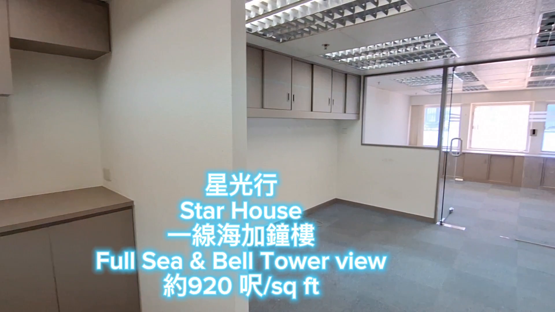 unit video materials about star house | office listing | centaline commercial