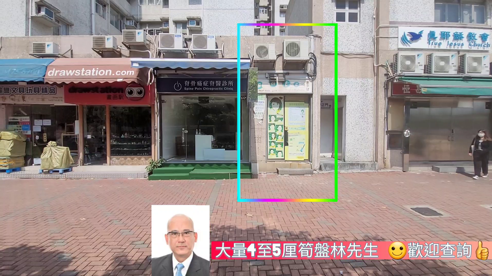 unit video materials about tai kok tsui hoi ting road | retail listing | centaline commercial